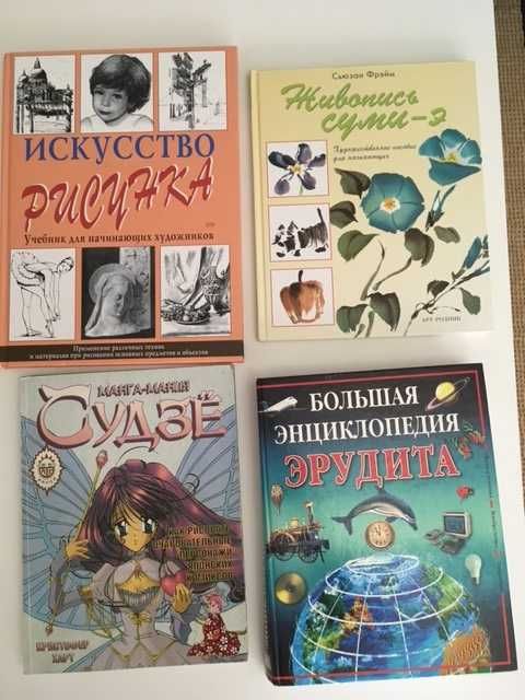 Учебники со 2 по 11 классы, учебники по рисованию
