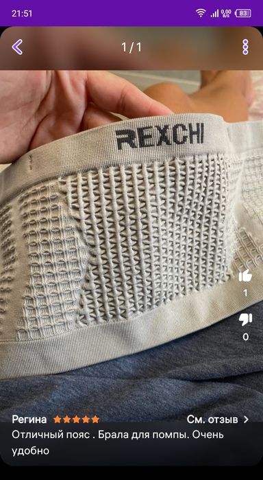 Сумка-пояс для спорта