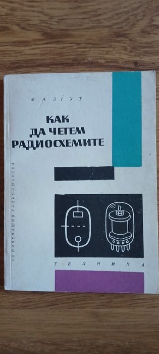 Техническа литература