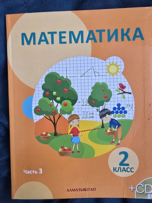 Учебник 2 класс математика