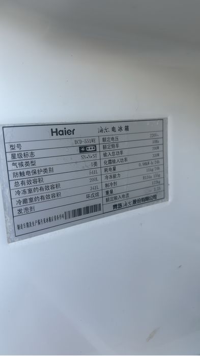 Холодильник HAIER