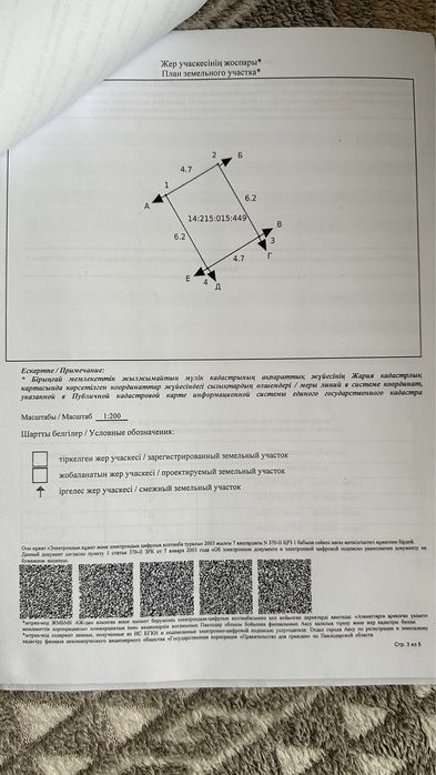 Гараж за нефтебазе