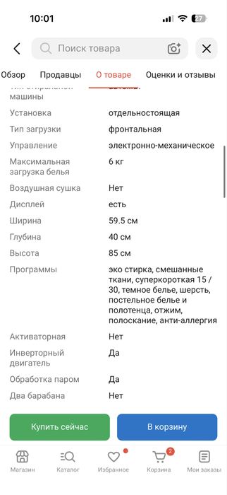 Стиральная машина Hansa