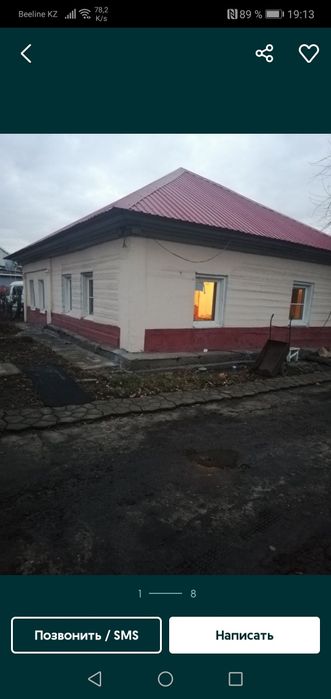 Продам дом 10 соток в центре города.