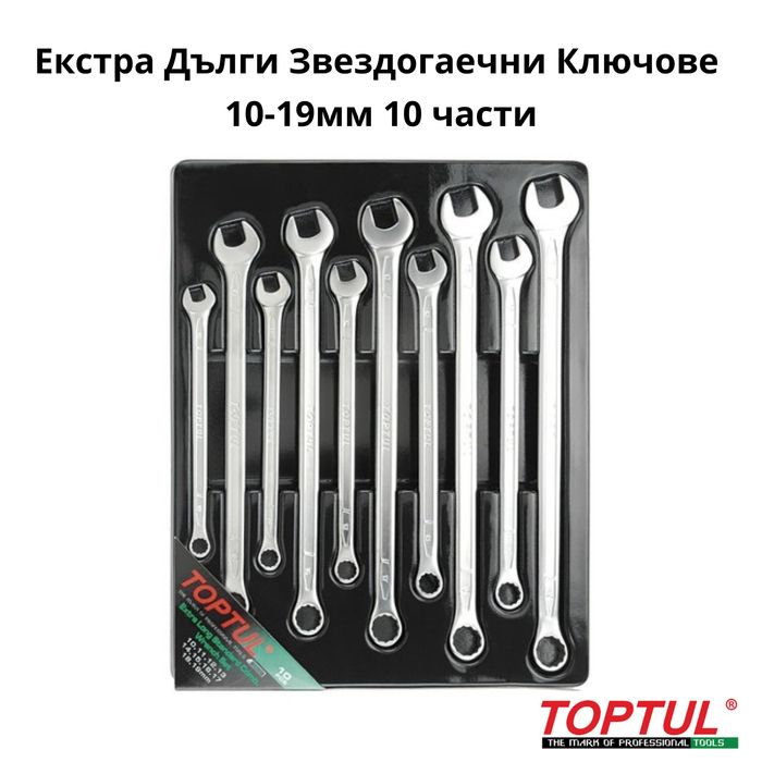 Екстра Дълги Звездогаечни Ключове 10-19мм 10 части с наклон TOPTUL
