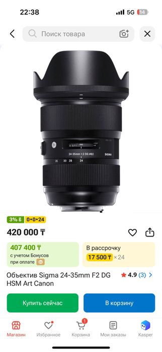 Sigma 24-35mm f/2 Canon