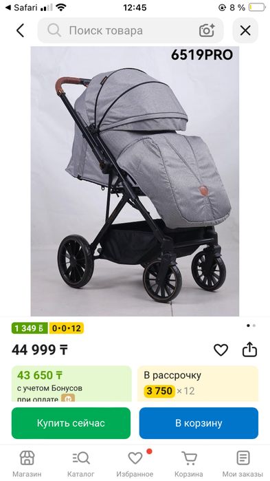 Коляска сатылады