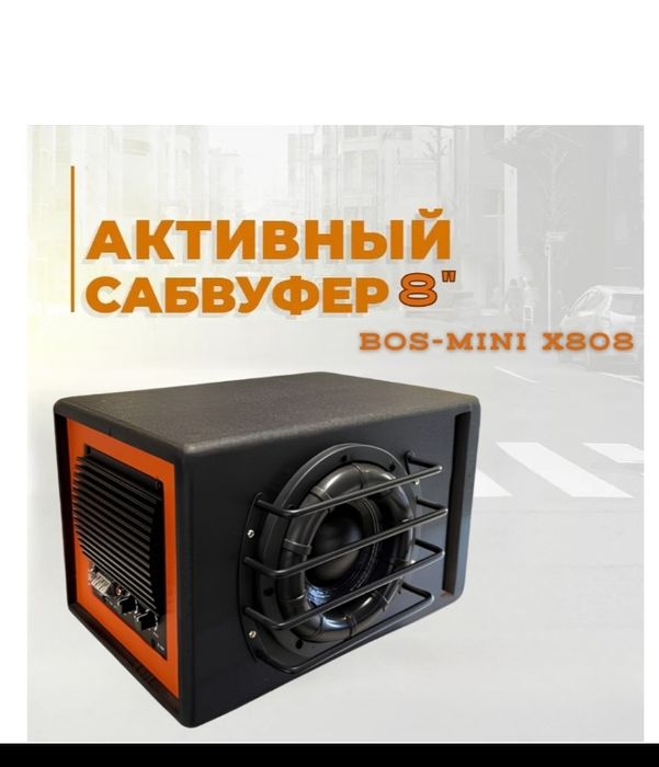 Сабуфер на машину