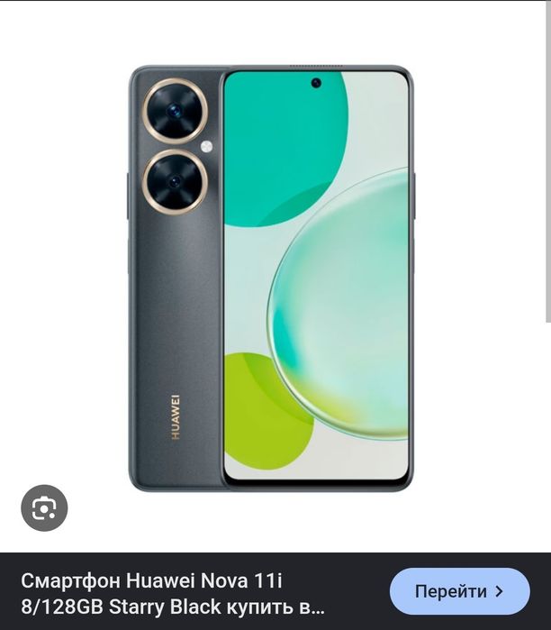 Huawei nova11 i в идеале