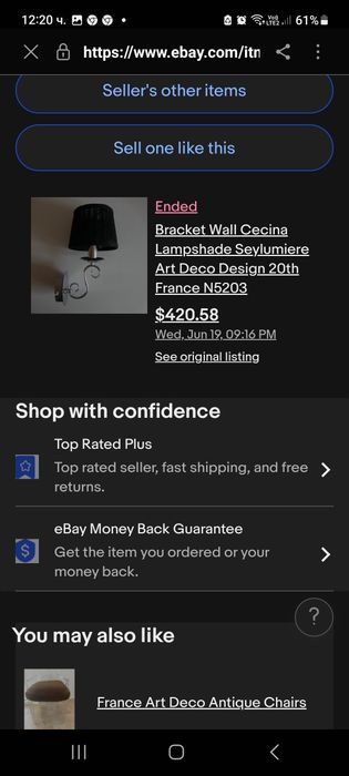 Нощна лампа  за стена