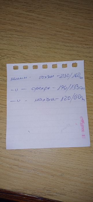 Продавам 3 броя килими