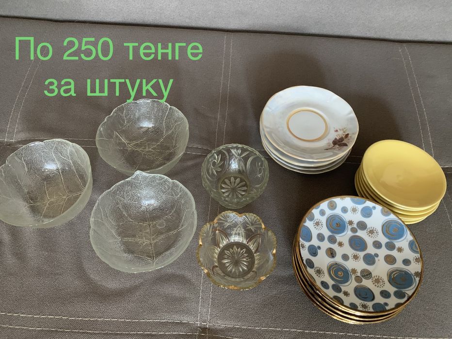 продам посуду недорого