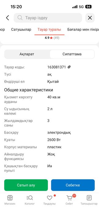 Напольный кондиционер JDS AC40