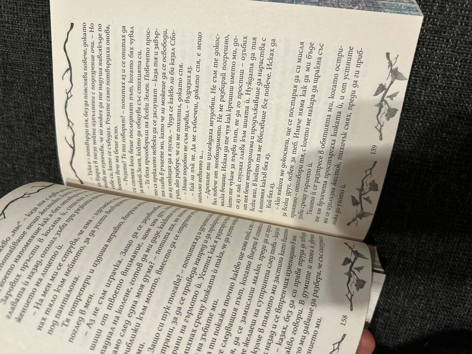 2 броя книги като кови