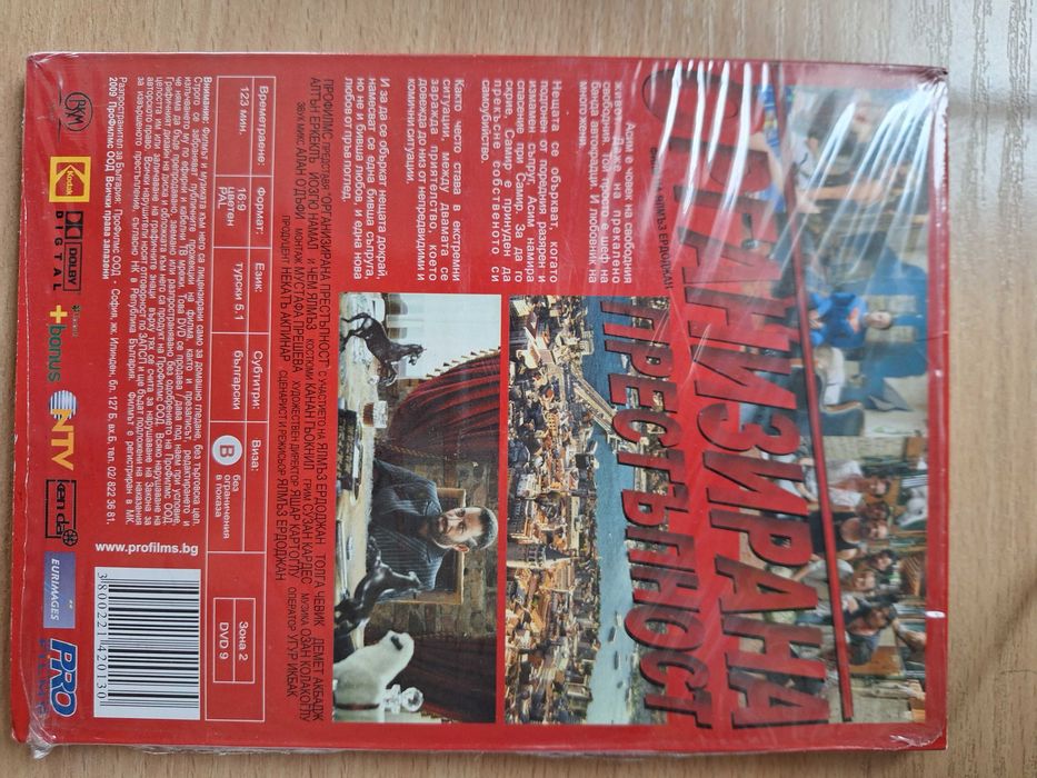 CD, DVD  детски филм, филм, перфектно тяло