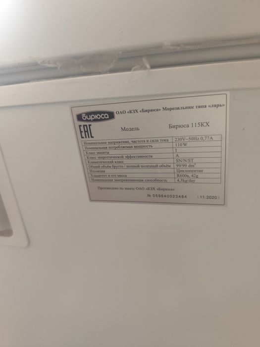 Продам морозильную камеру