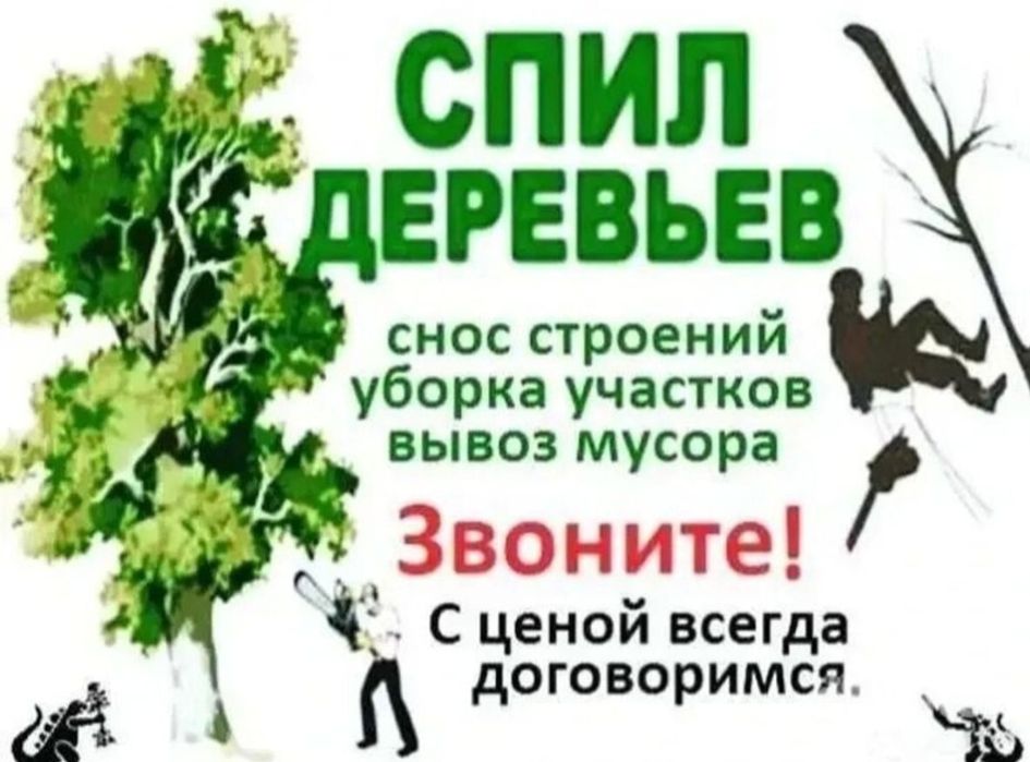 Пакос травы шоп шабамыз