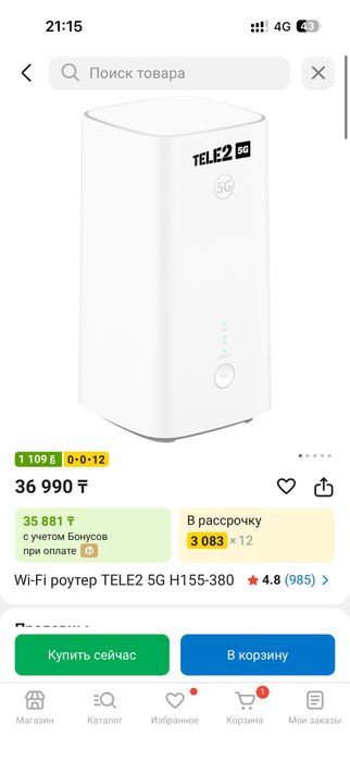 Wi fi роутер tele2