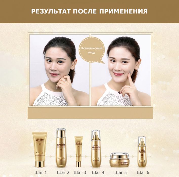 Набор уходовой косметики