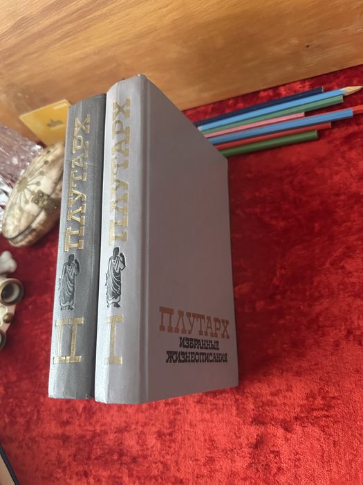 Плутарх/ легенды и мифв / Сказки