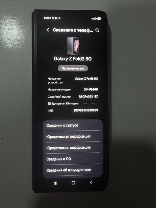 Galaxy Z Fold 3 5G 12/256GB