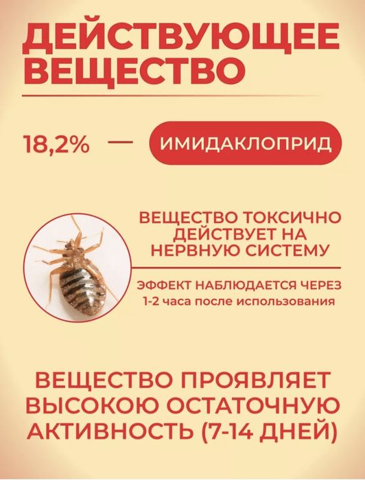 Клопоед  супер эффект. средство от насекомых клопов блох муравьев тара