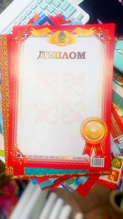 Благодарственные письма, Грамоты, Дипломы