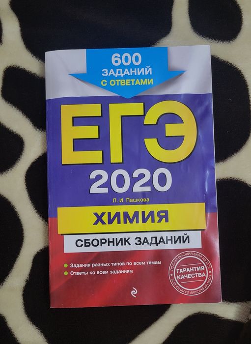 Подготовка к ЕНТ,ЕГЭ