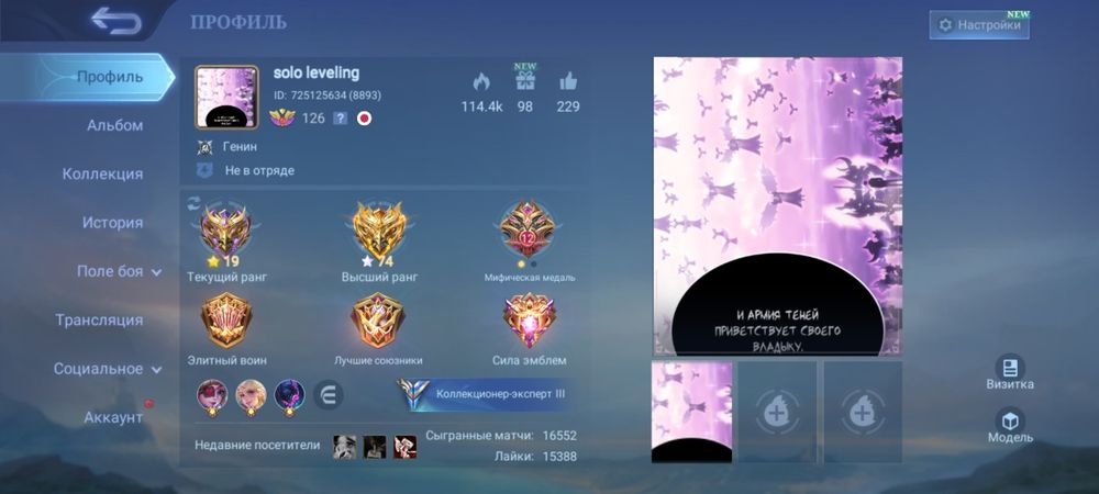 Аккаунт продам млбб