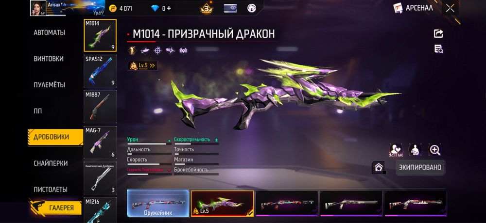 Free Fire аккаунт