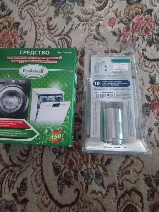 Магнитный смягчитель воды