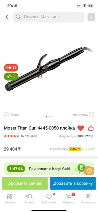 Продам профессиональный фен babyliss Pro