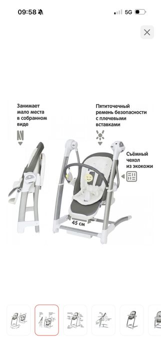 Maribel стульчик трансформер