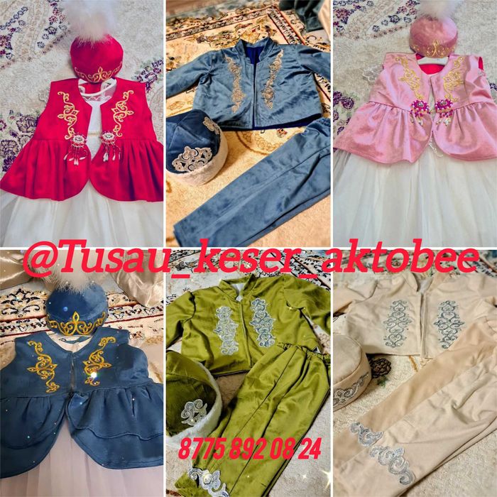 Тусау кесер жиынтык