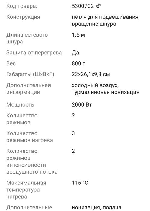 Фен polaris 2038