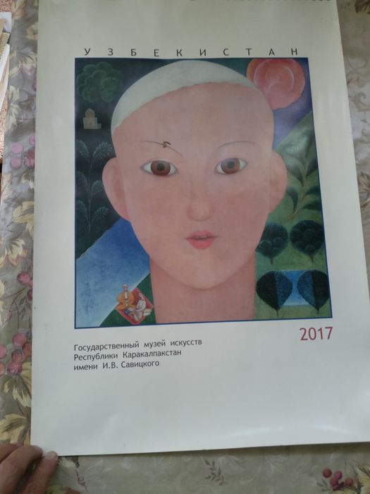 Календарь с картинами из музея им Савицкого