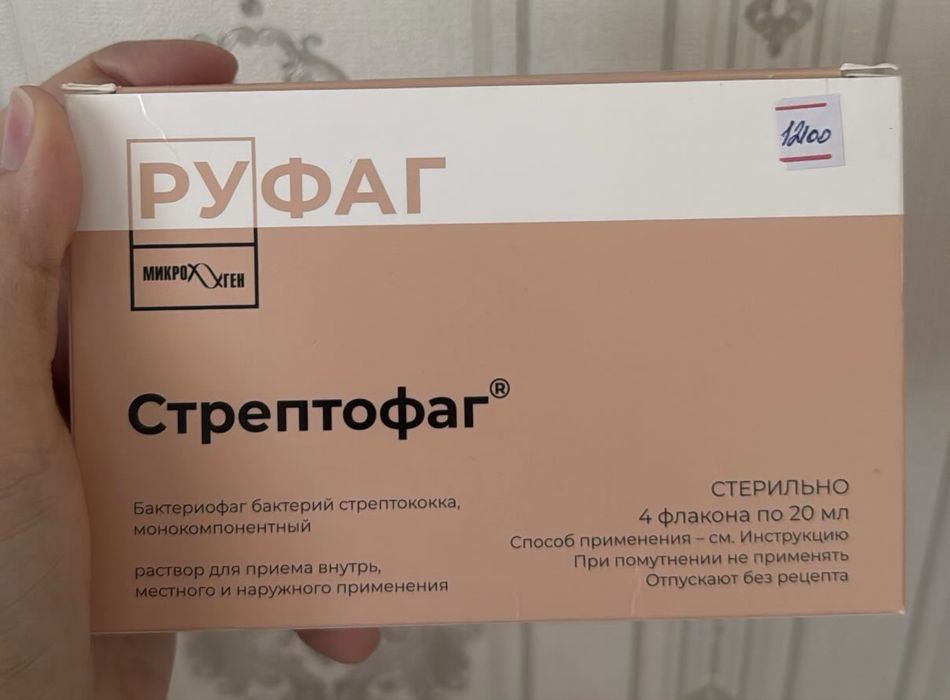 Стрептофаг новый