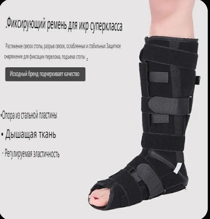 Тутор на голеностопный сустав жесткий Ортез послеоперационный фиксатор