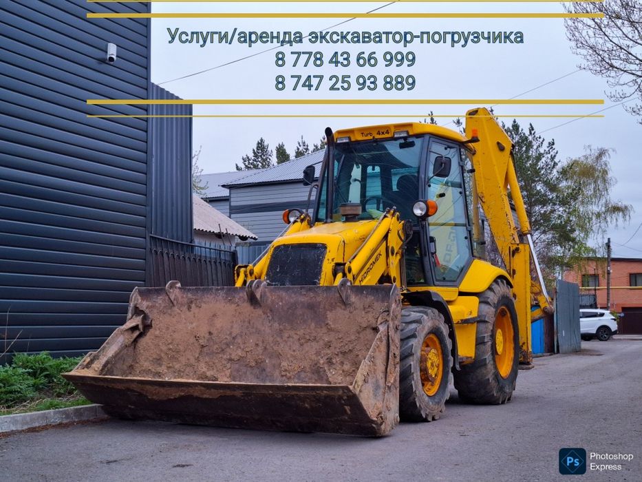 Услуги экскаватор погрузчика