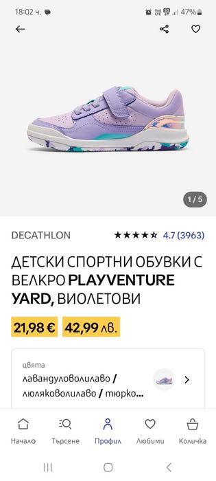 Детски нови маратонки