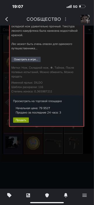 Продам слкадной нож