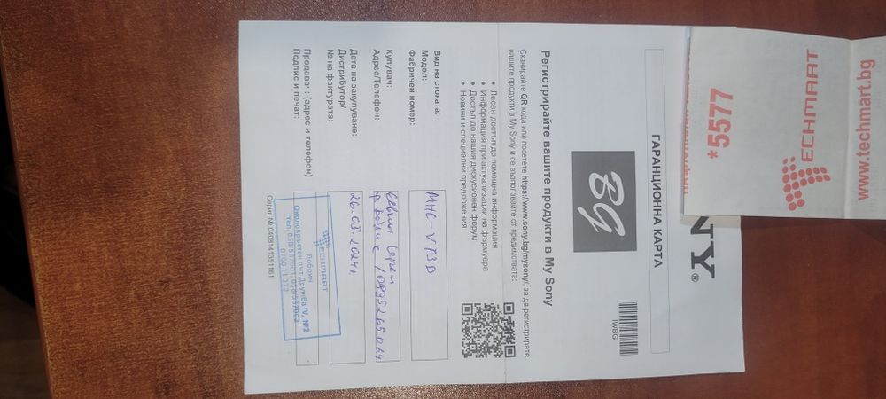 Музикална уредба SONY в гаранция