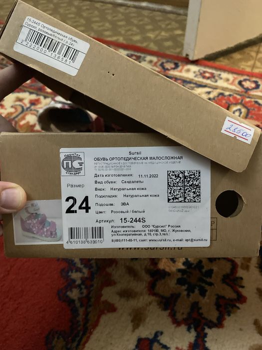 Обувь ортопедическая