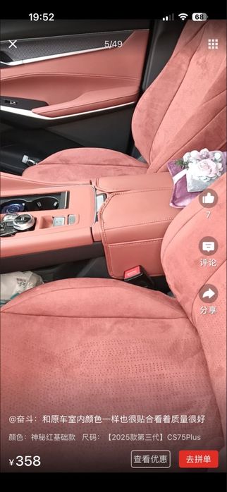 Чехол для чанган cs75 plus