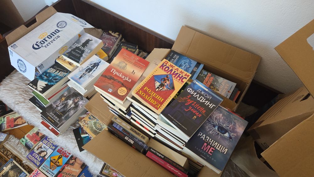 Всякакви книги нови и стари
