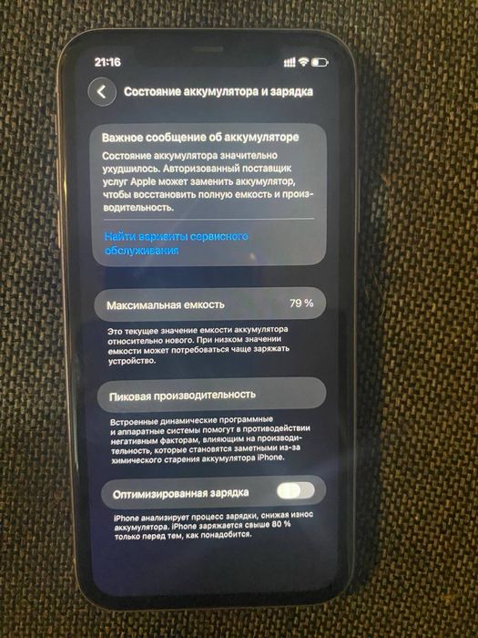 Айфон 11 в хорошем состоянии