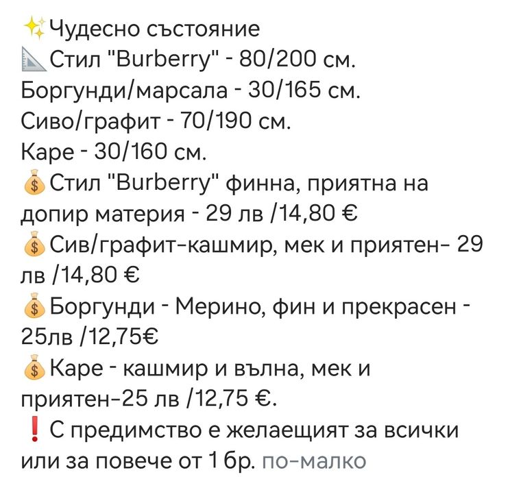 Шалове, кашмир, мерино