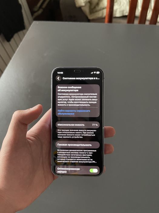 продам айфон 12.