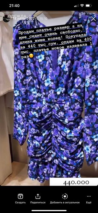 Цветочное платье