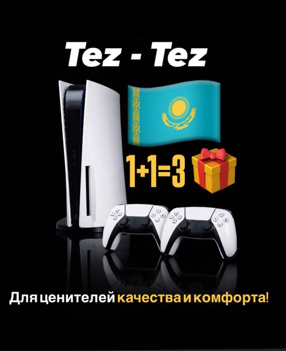 Аренда ps5 пс5 прокат телевизор